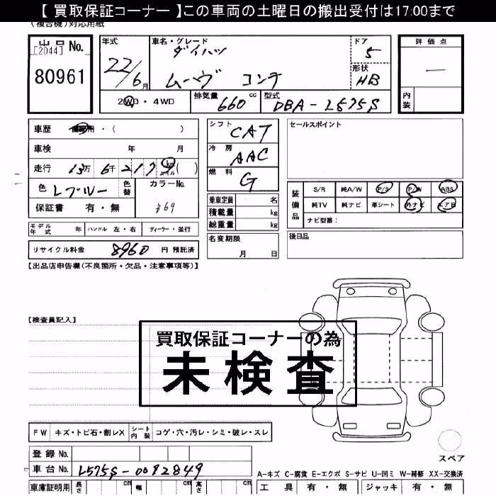 DAIHATSU MOVE CONTE