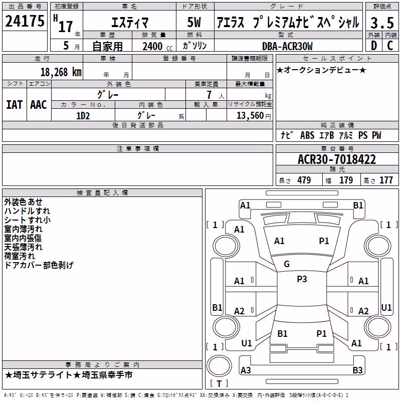 TOYOTA ESTIMA