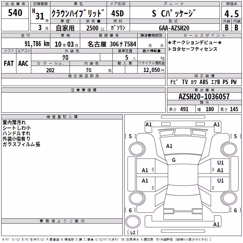 TOYOTA CROWN