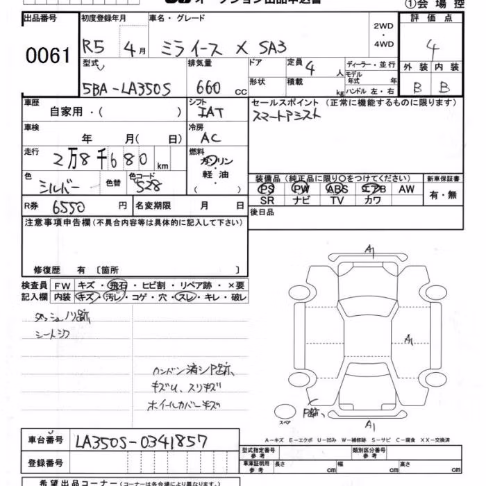 DAIHATSU MIRA E:S