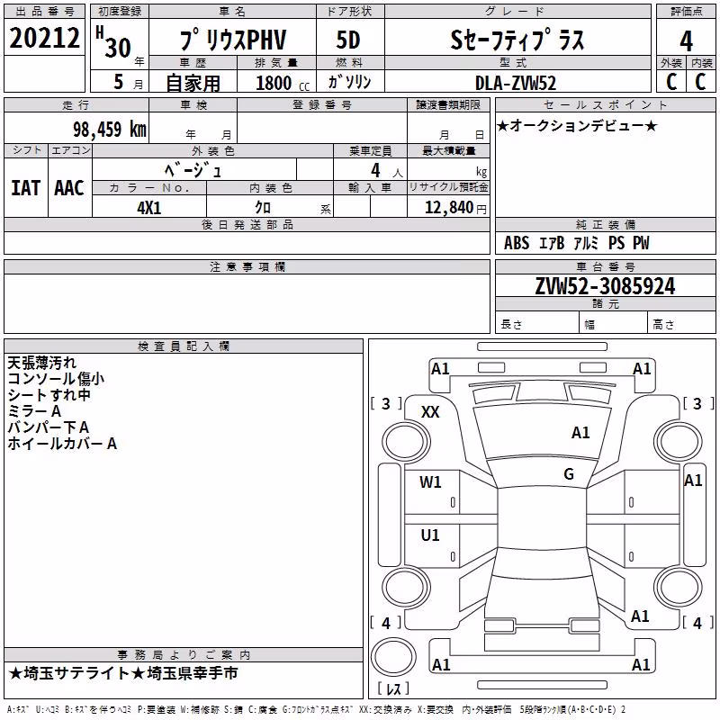 TOYOTA PRIUS PHV