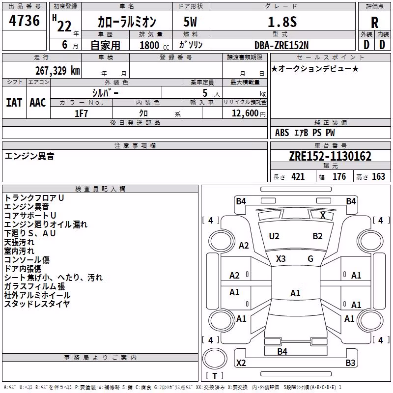 TOYOTA COROLLA RUMION