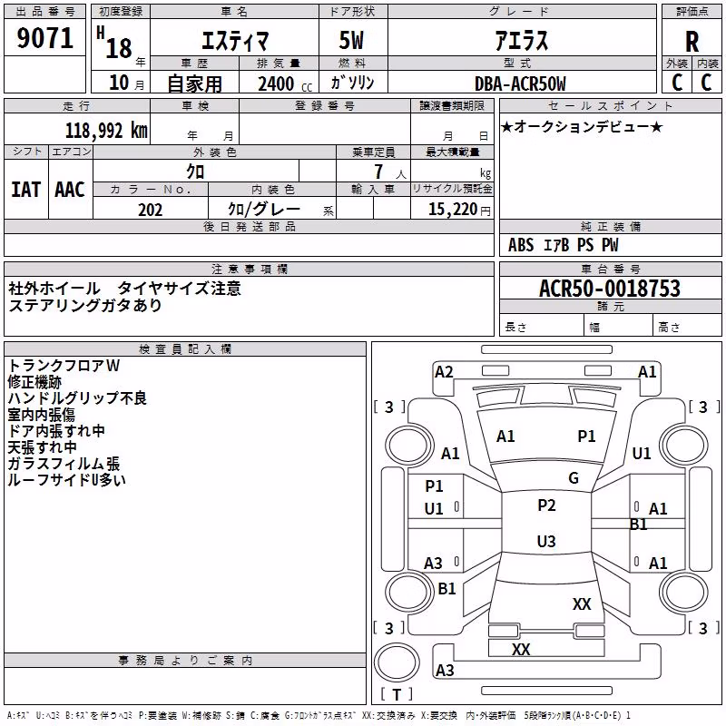 TOYOTA ESTIMA