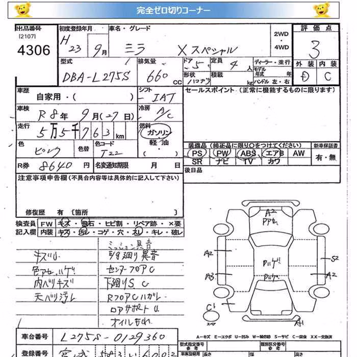 DAIHATSU MIRA