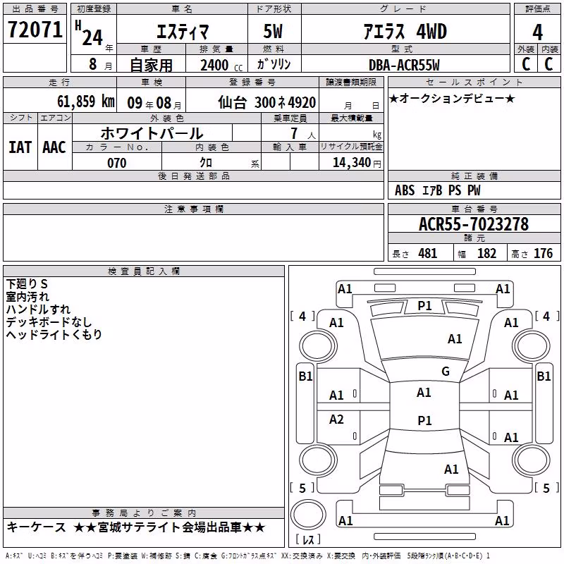 TOYOTA ESTIMA