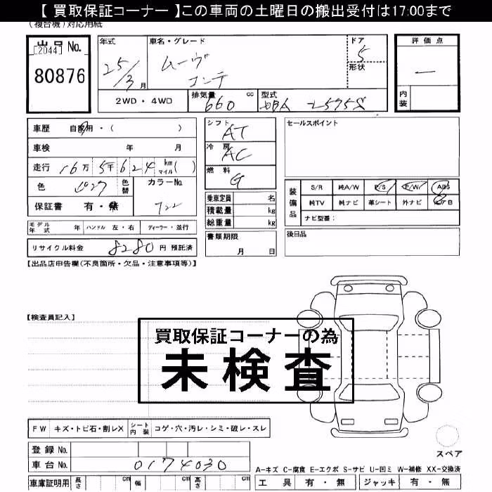 DAIHATSU MOVE CONTE