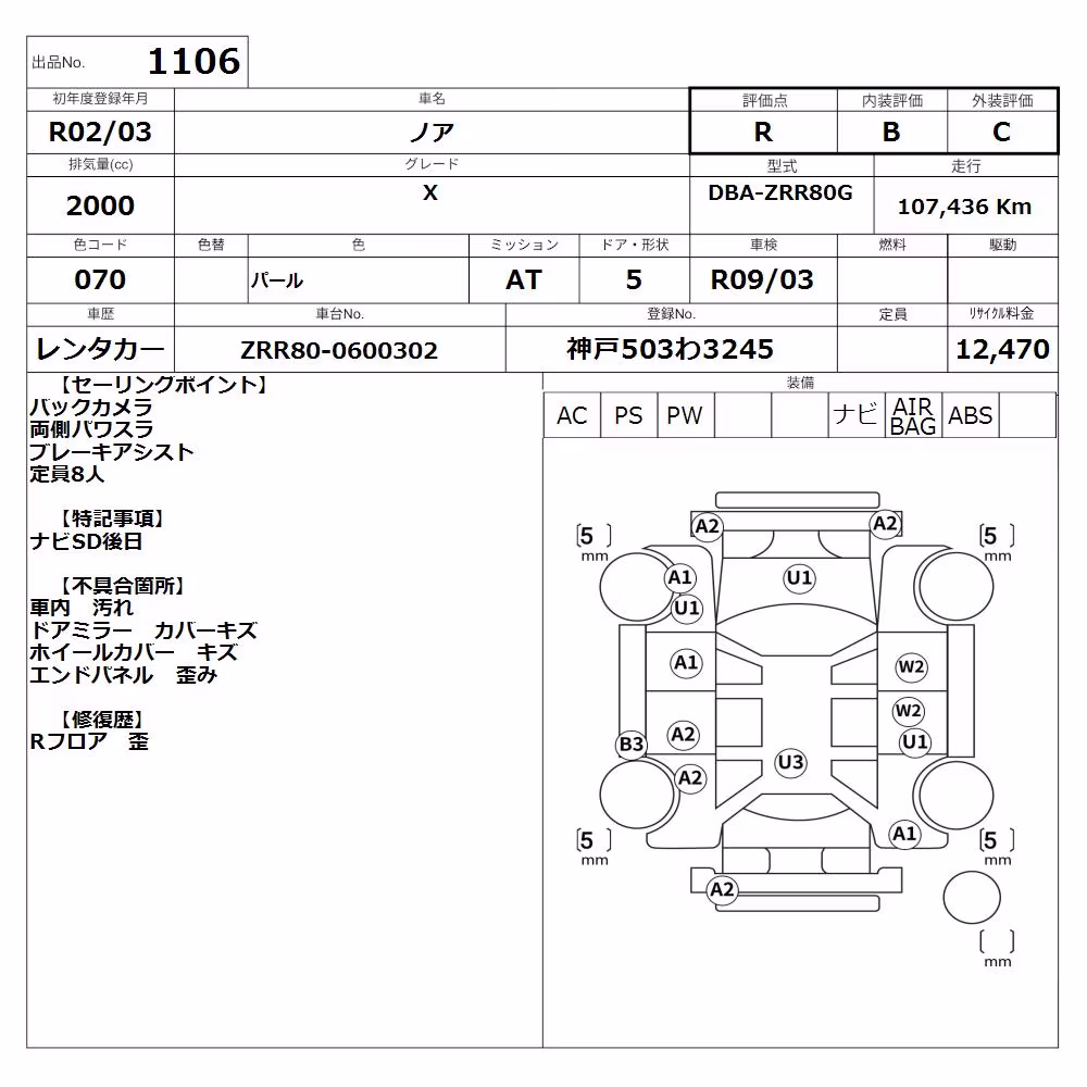 TOYOTA NOAH