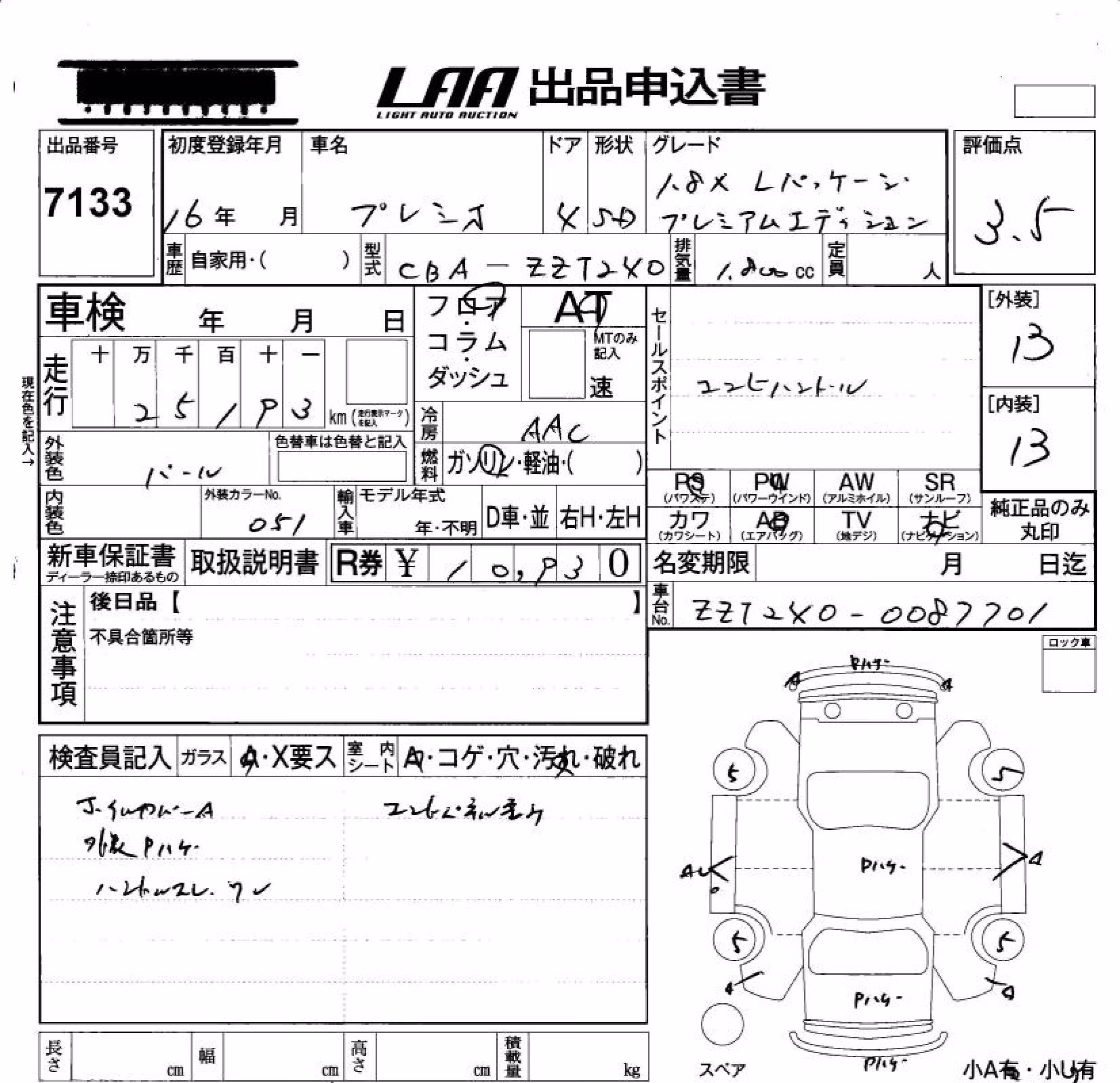 TOYOTA PREMIO