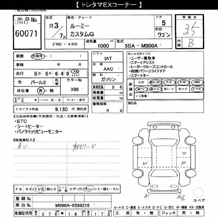 TOYOTA ROOMY