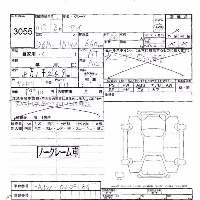 MITSUBISHI I