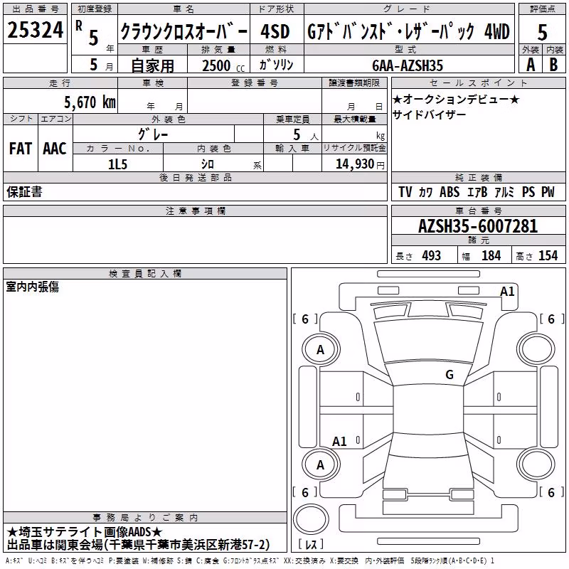 TOYOTA CROWN