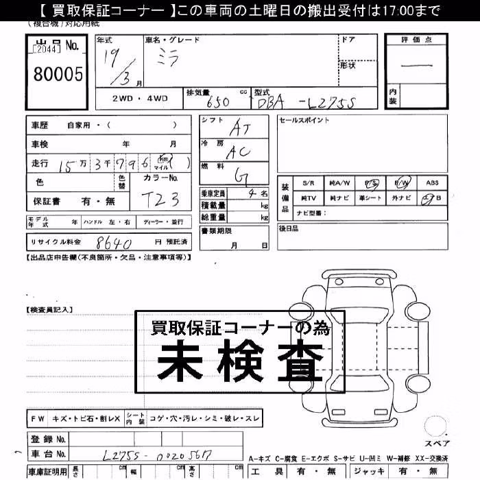 DAIHATSU MIRA