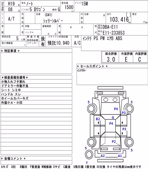 NISSAN NOTE