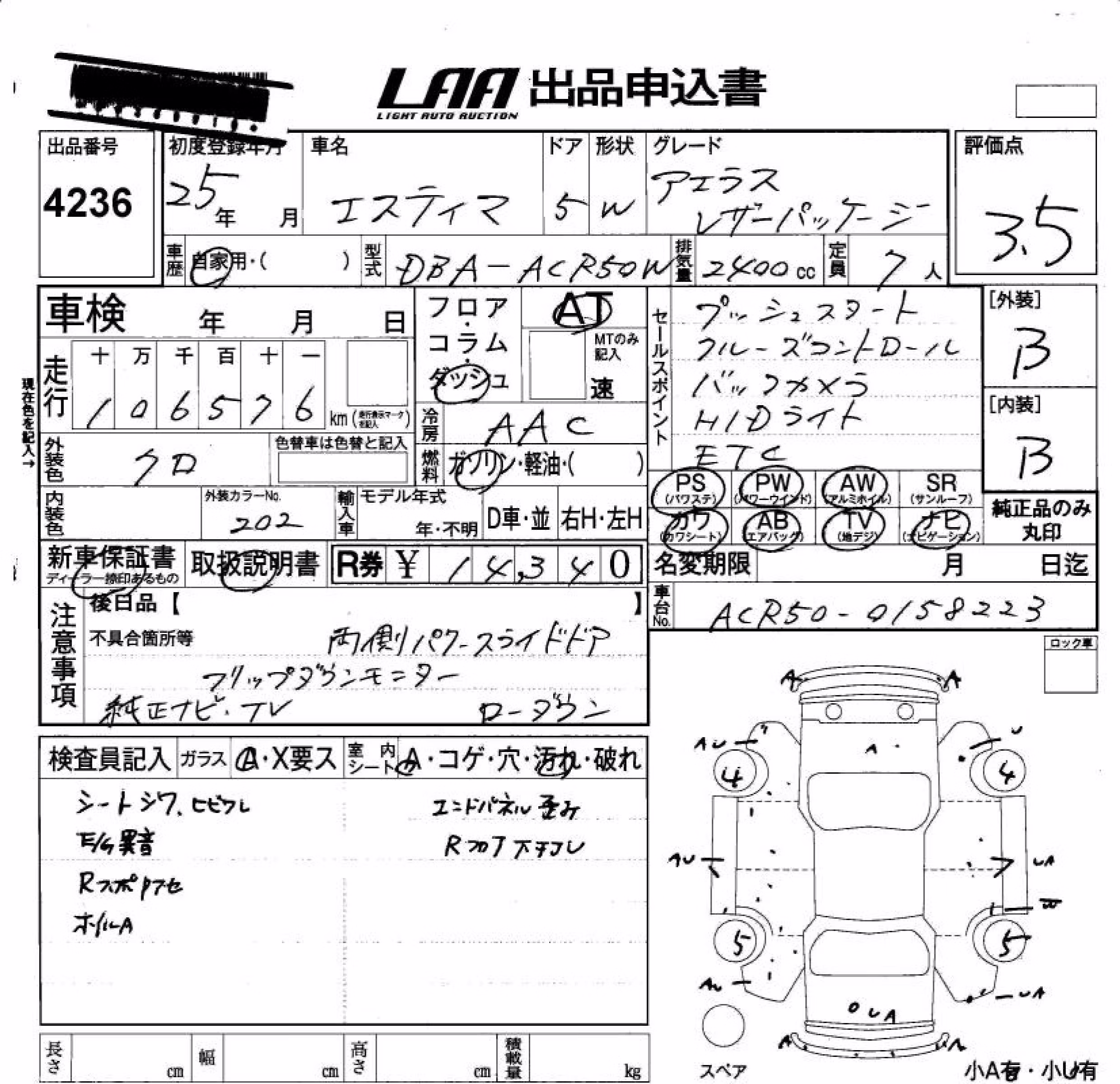 TOYOTA ESTIMA