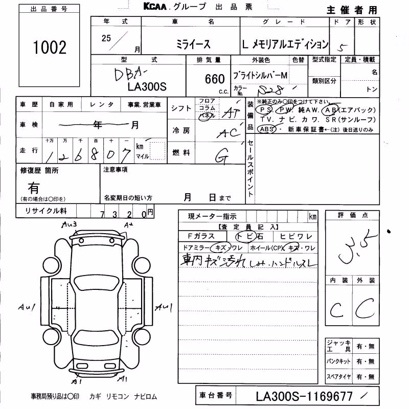 DAIHATSU MIRA E:S