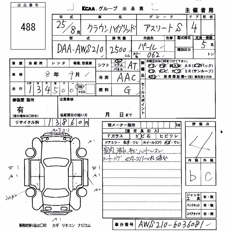 TOYOTA CROWN