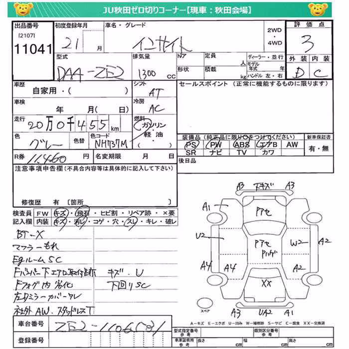 HONDA INSIGHT