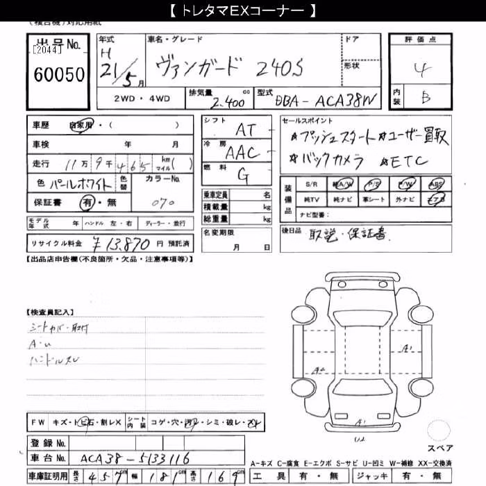TOYOTA VANGUARD