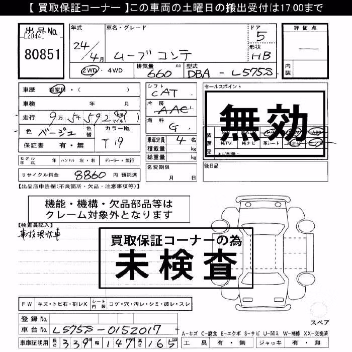 DAIHATSU MOVE CONTE