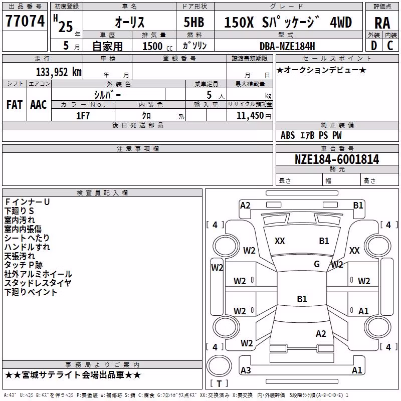 TOYOTA AURIS