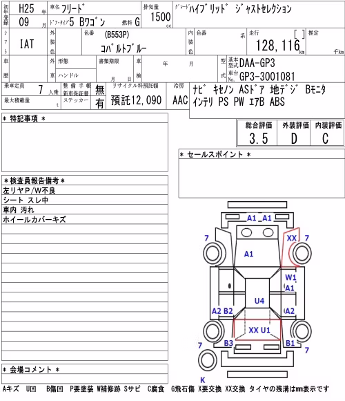 HONDA FREED