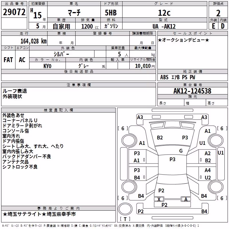 NISSAN MARCH
