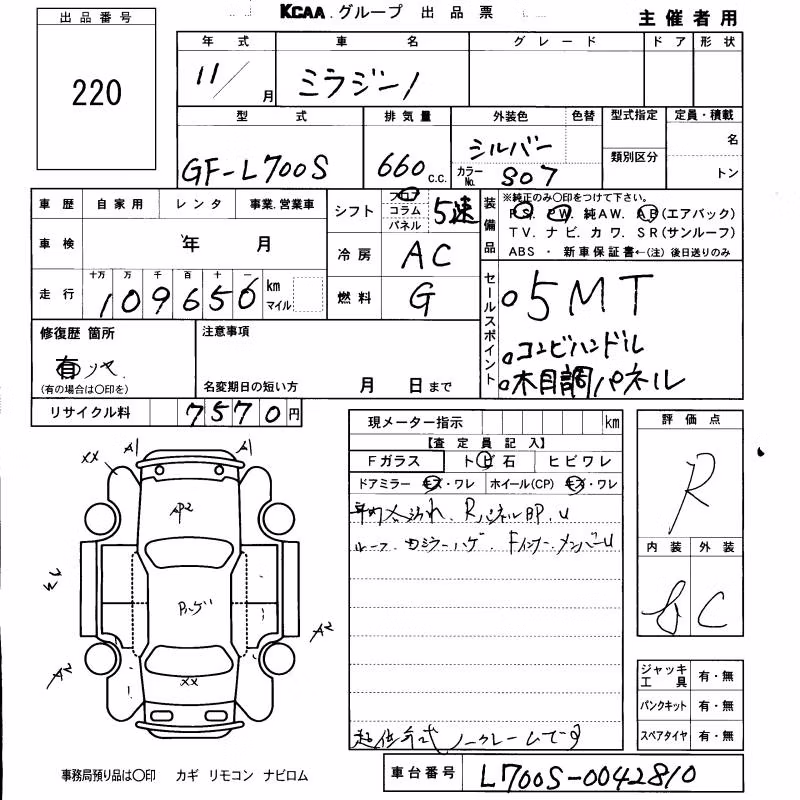 DAIHATSU MIRA GINO