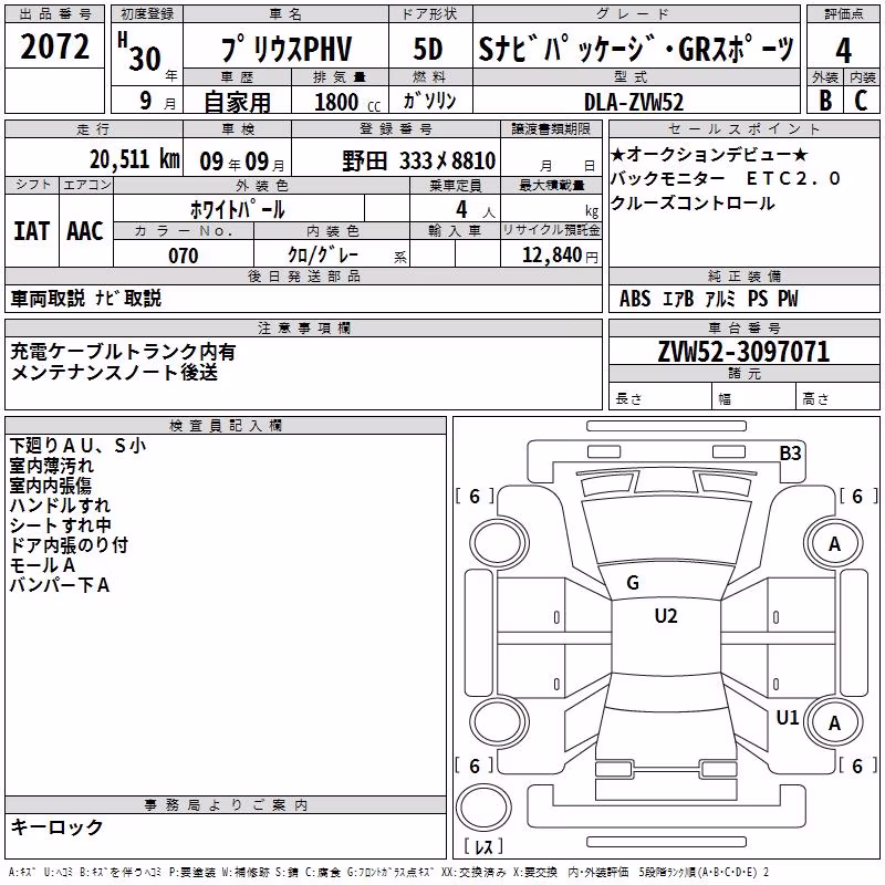 TOYOTA PRIUS PHV