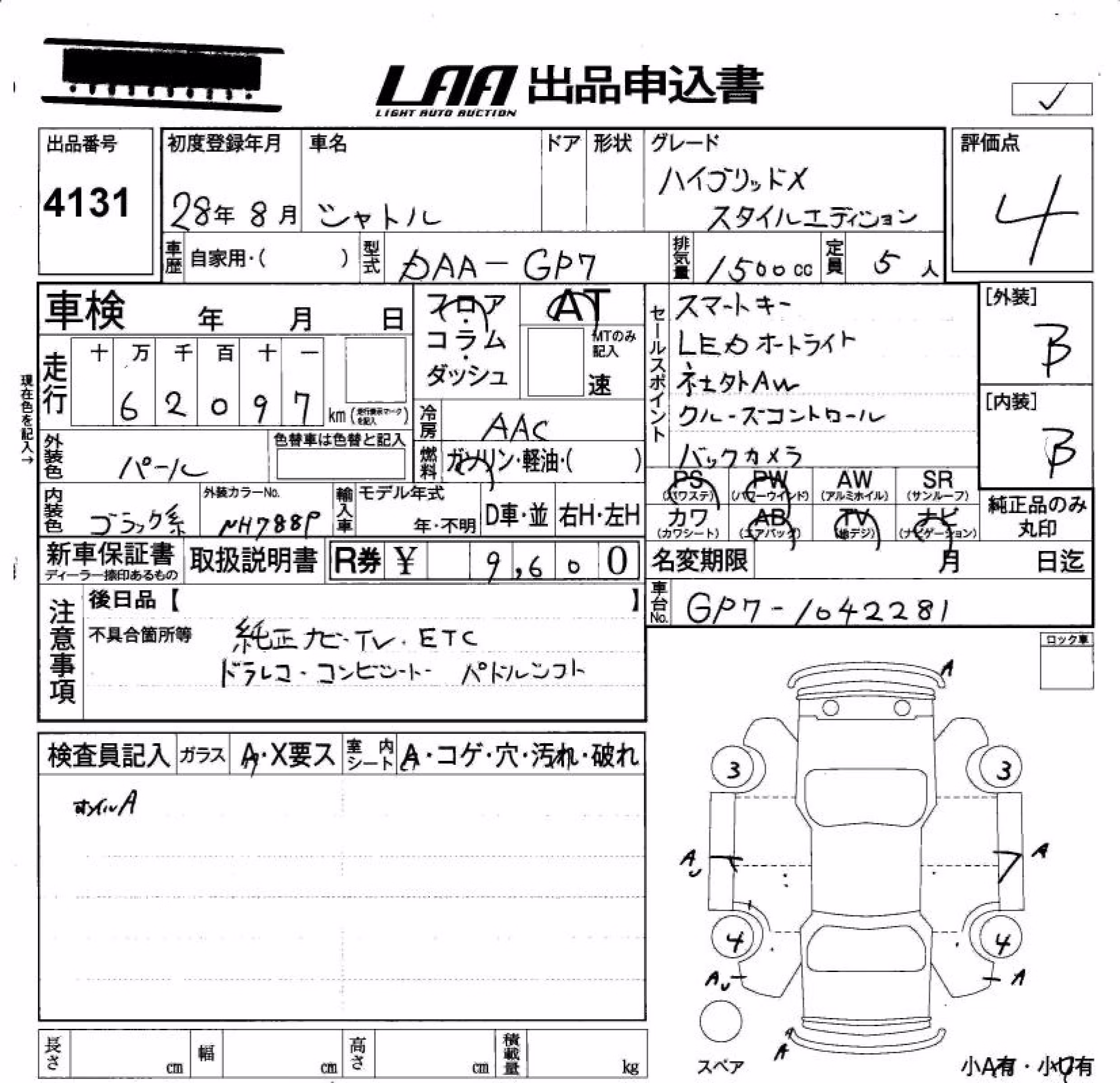 HONDA SHUTTLE