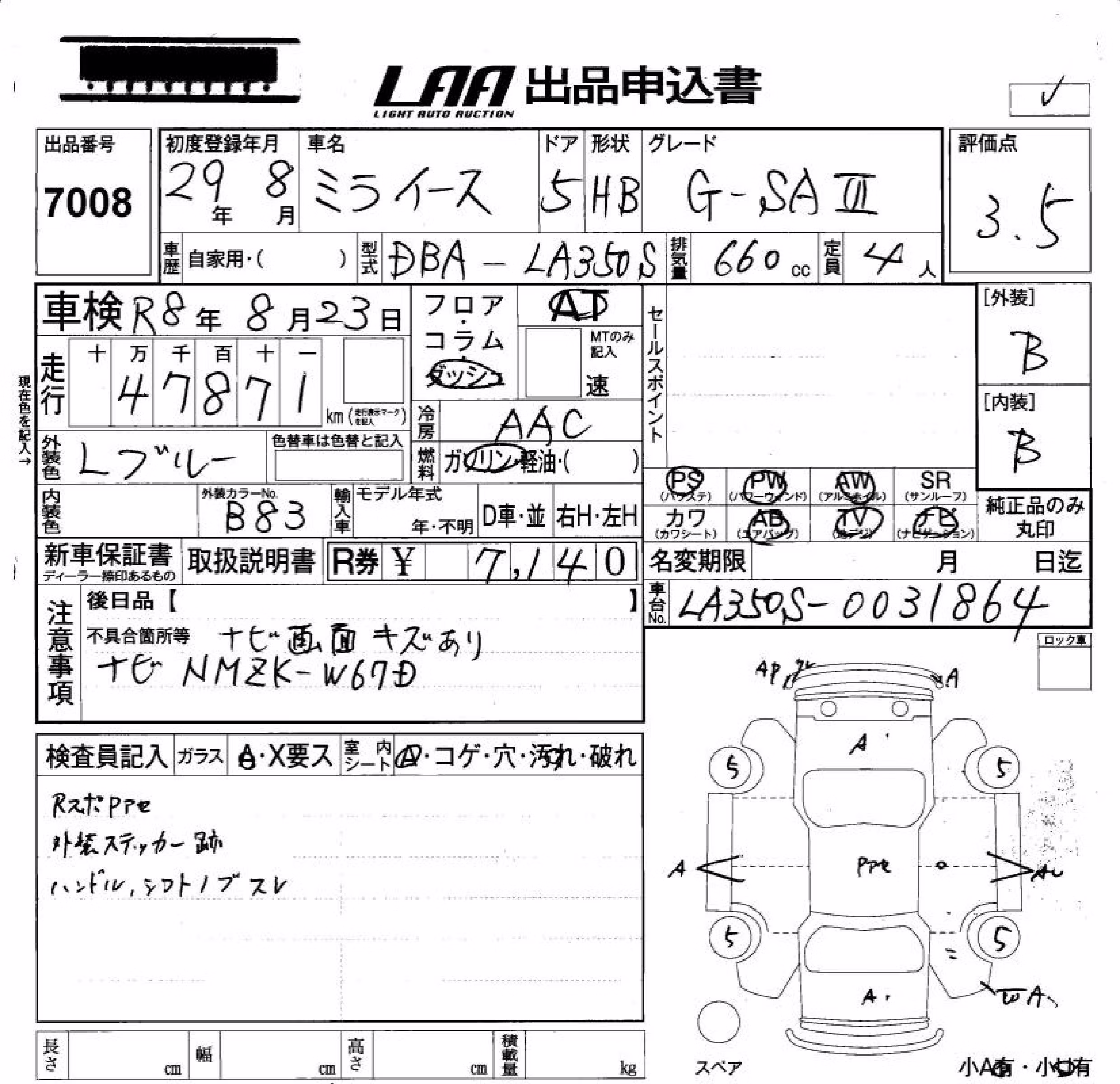 DAIHATSU MIRA E:S