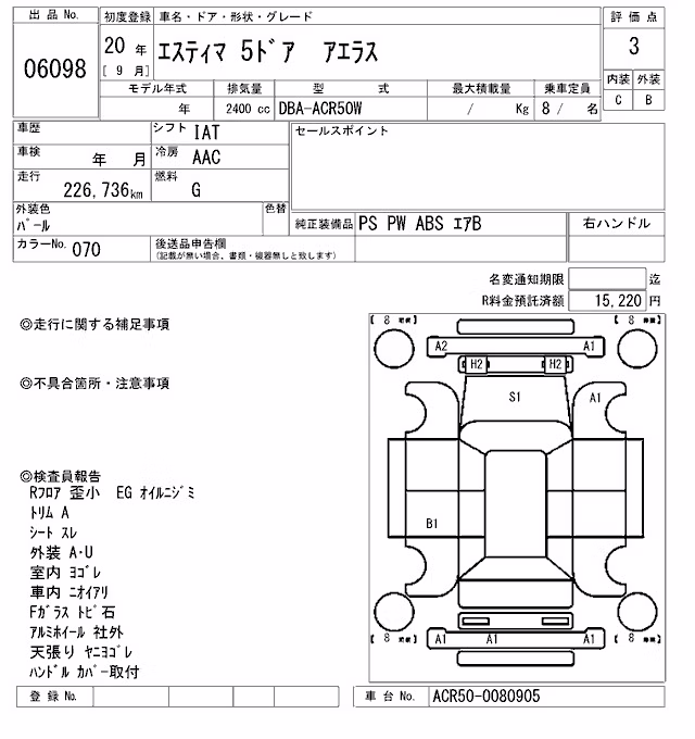 TOYOTA ESTIMA