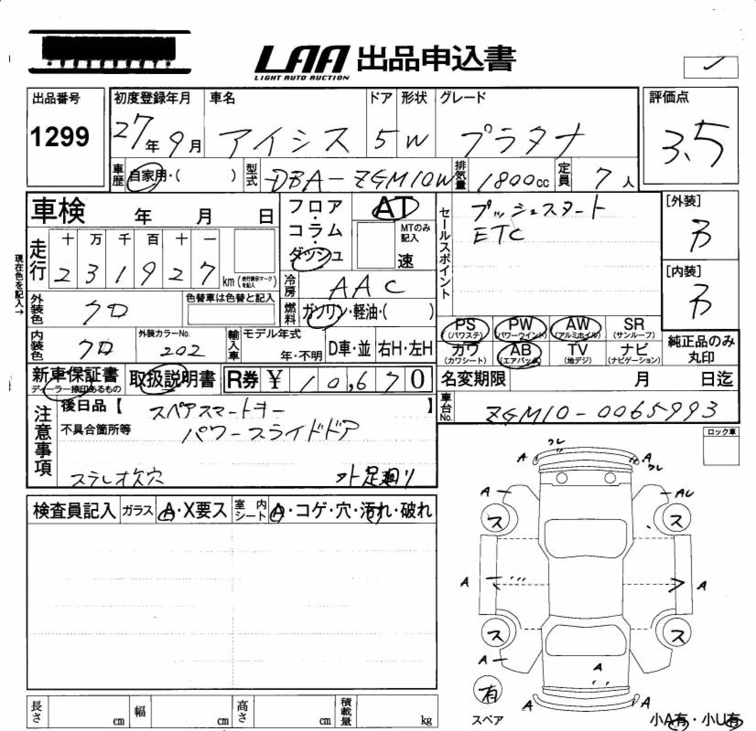 TOYOTA ISIS