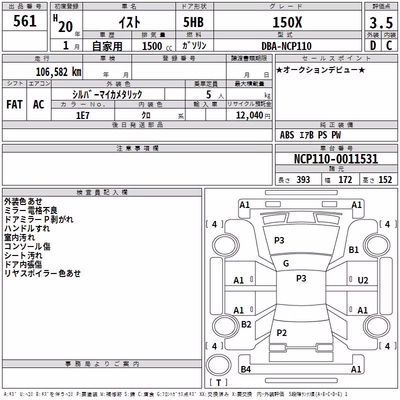 TOYOTA IST