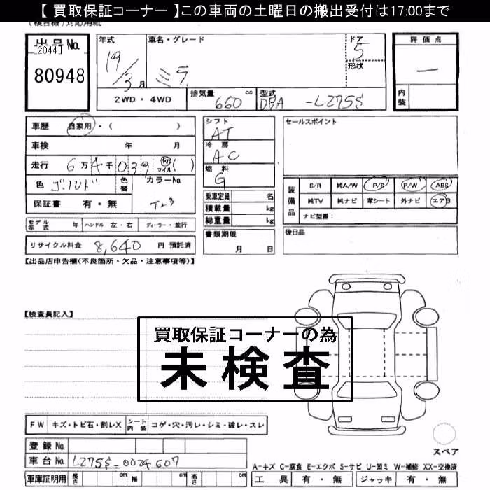 DAIHATSU MIRA