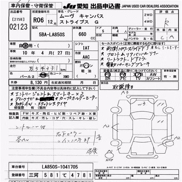 DAIHATSU MOVE CANBUS