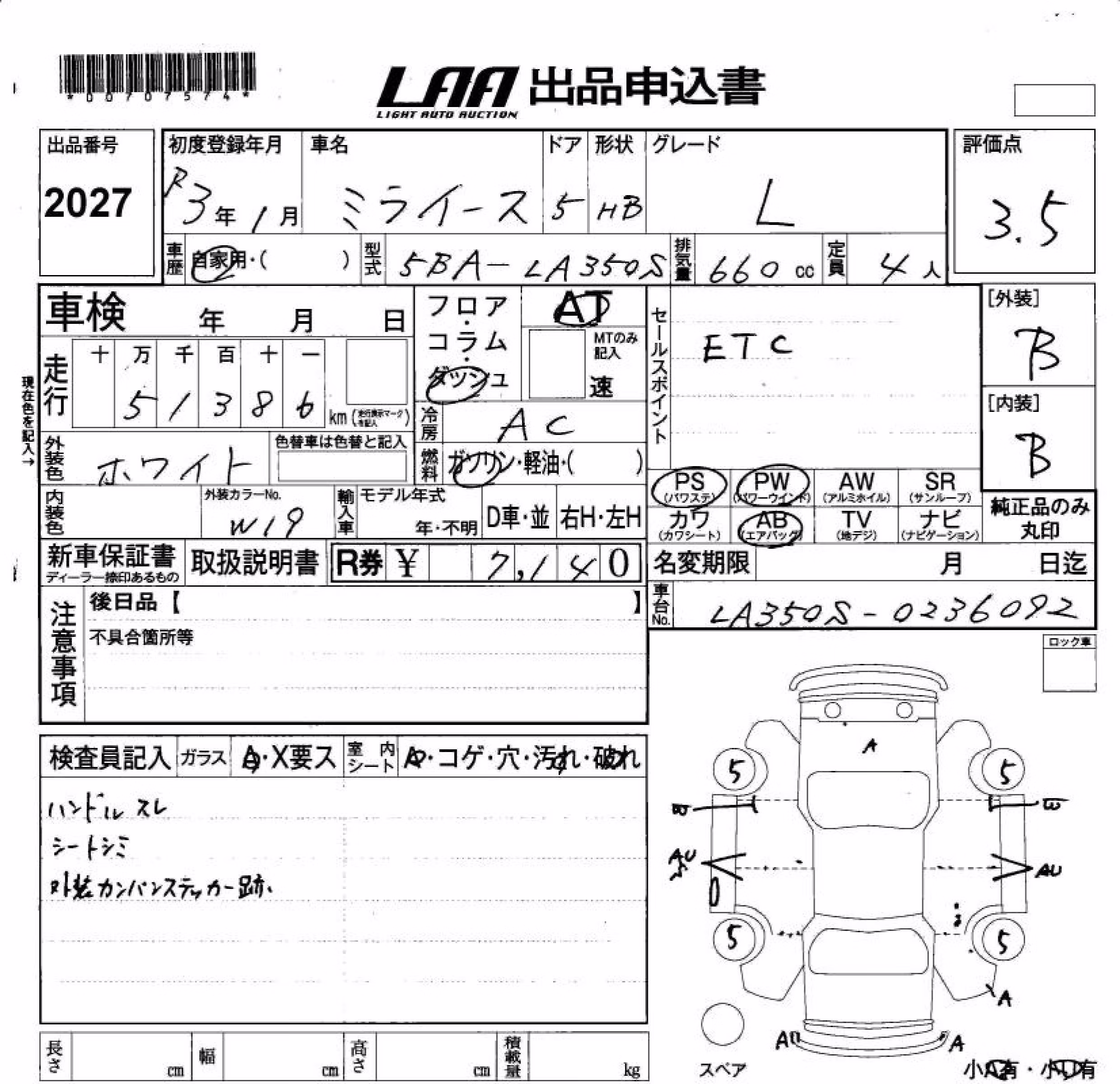 DAIHATSU MIRA E:S