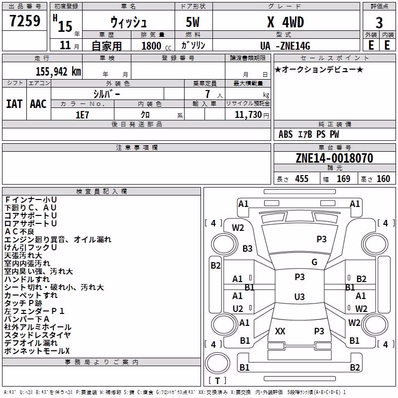 TOYOTA WISH