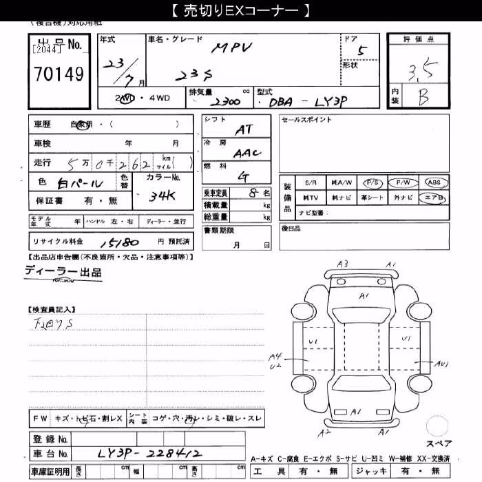 MAZDA MPV