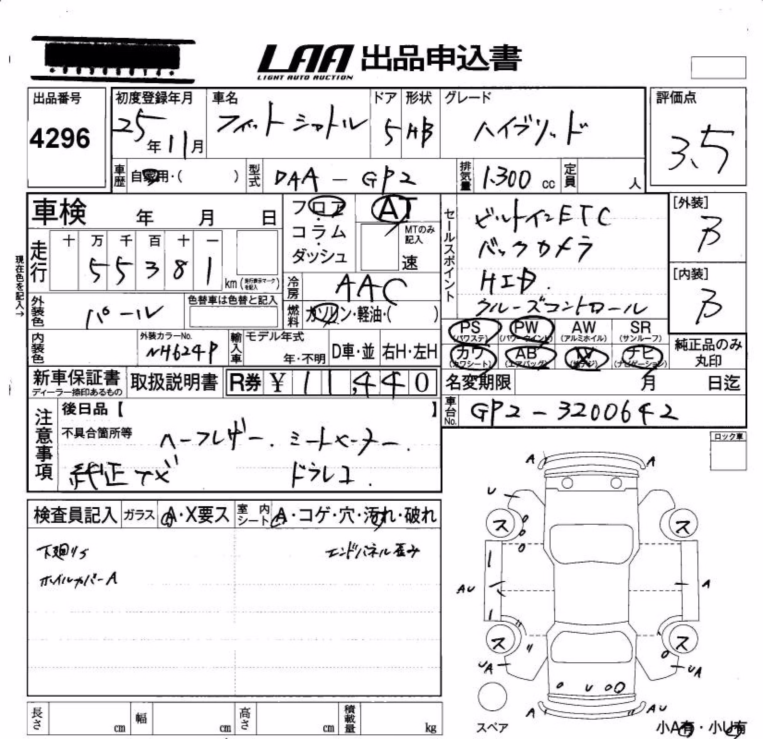 HONDA FIT SHUTTLE