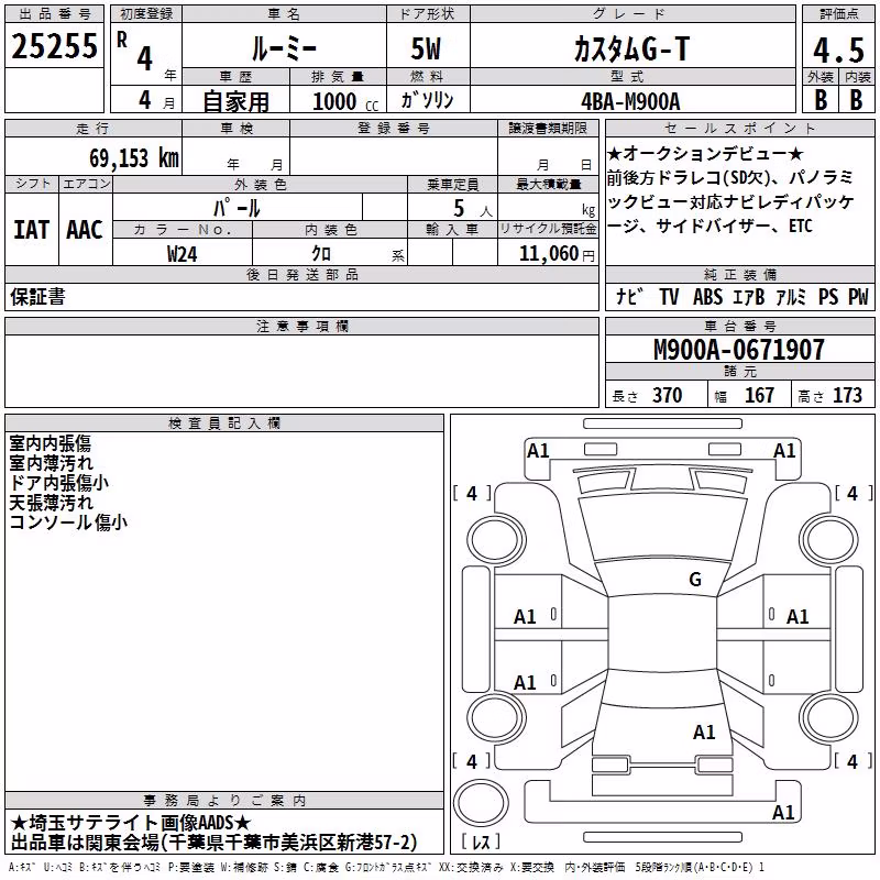 TOYOTA ROOMY