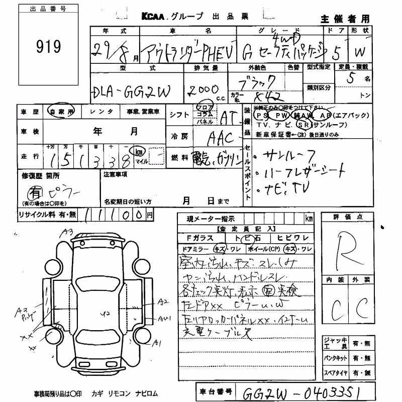 MITSUBISHI OUTLANDER