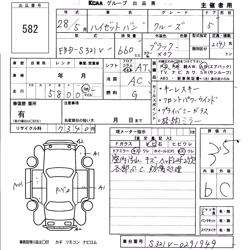 DAIHATSU HIJET