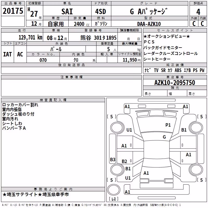 TOYOTA SAI