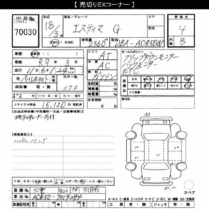 TOYOTA ESTIMA