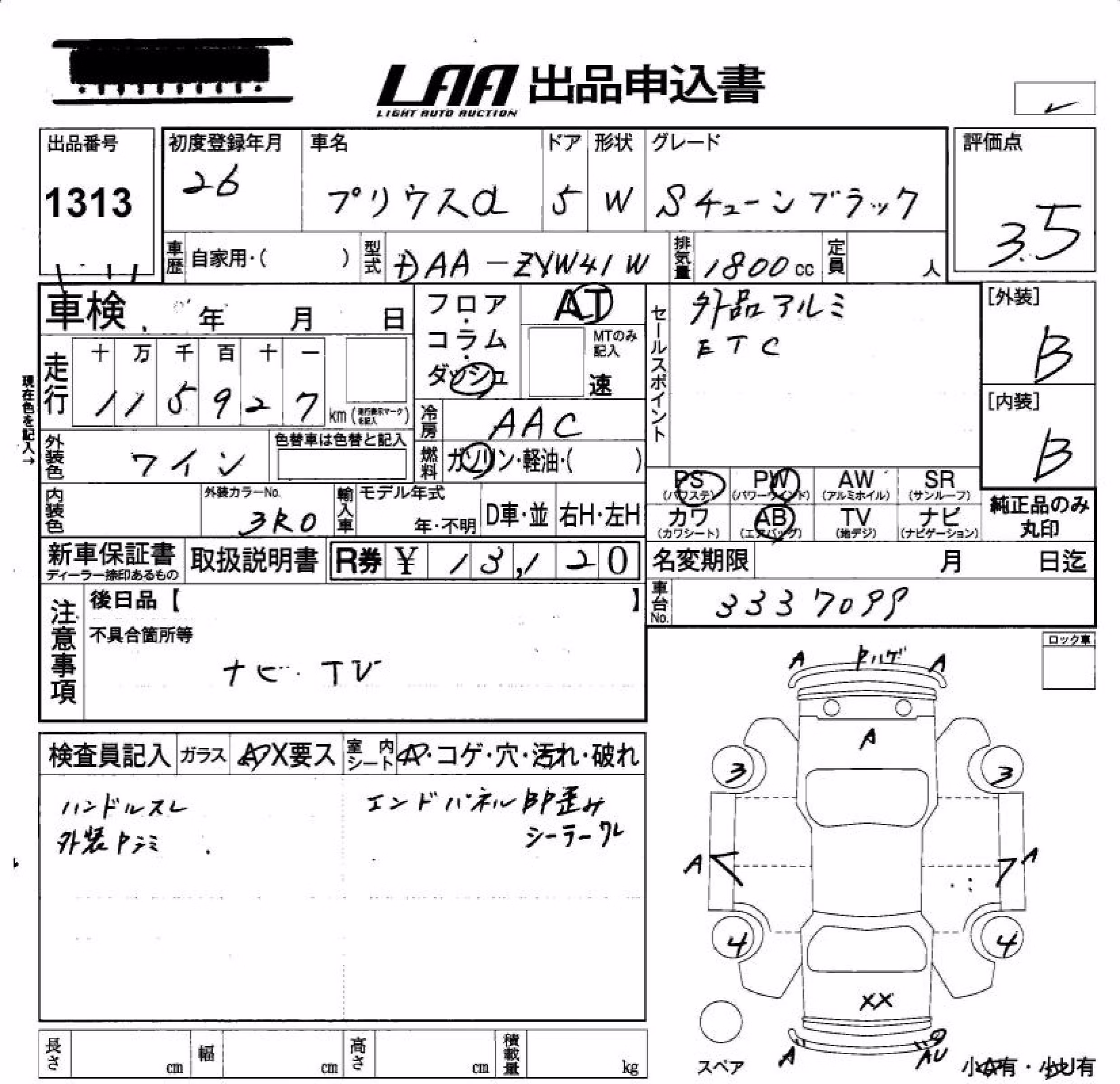 TOYOTA PRIUS ALPHA