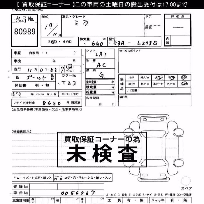 DAIHATSU MIRA