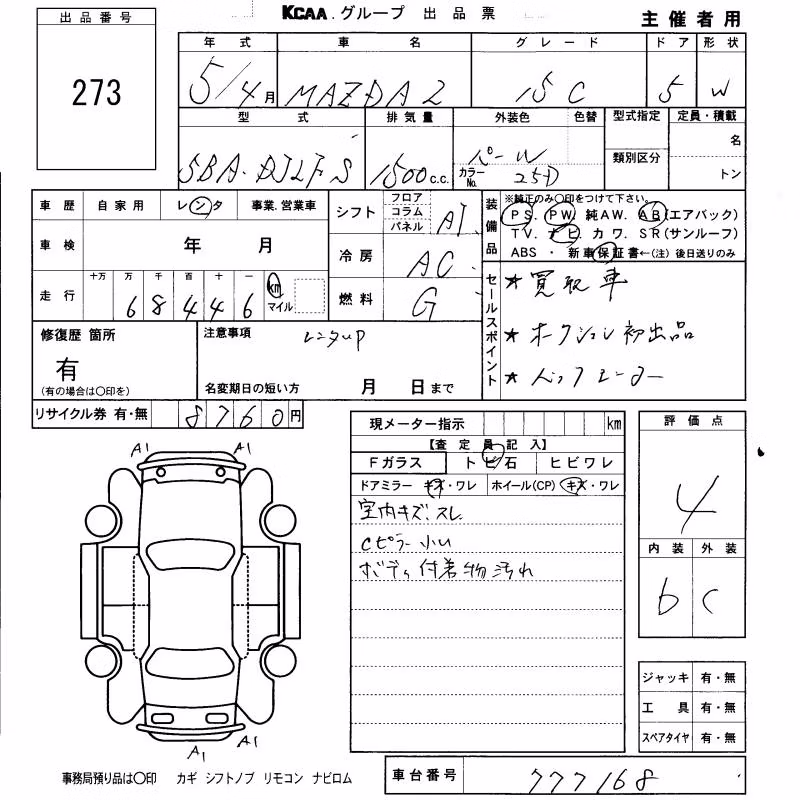 MAZDA MAZDA2