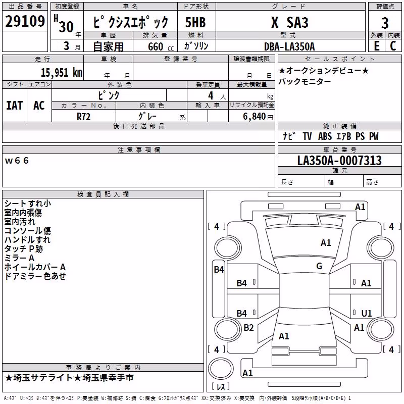 TOYOTA PIXIS EPOCH