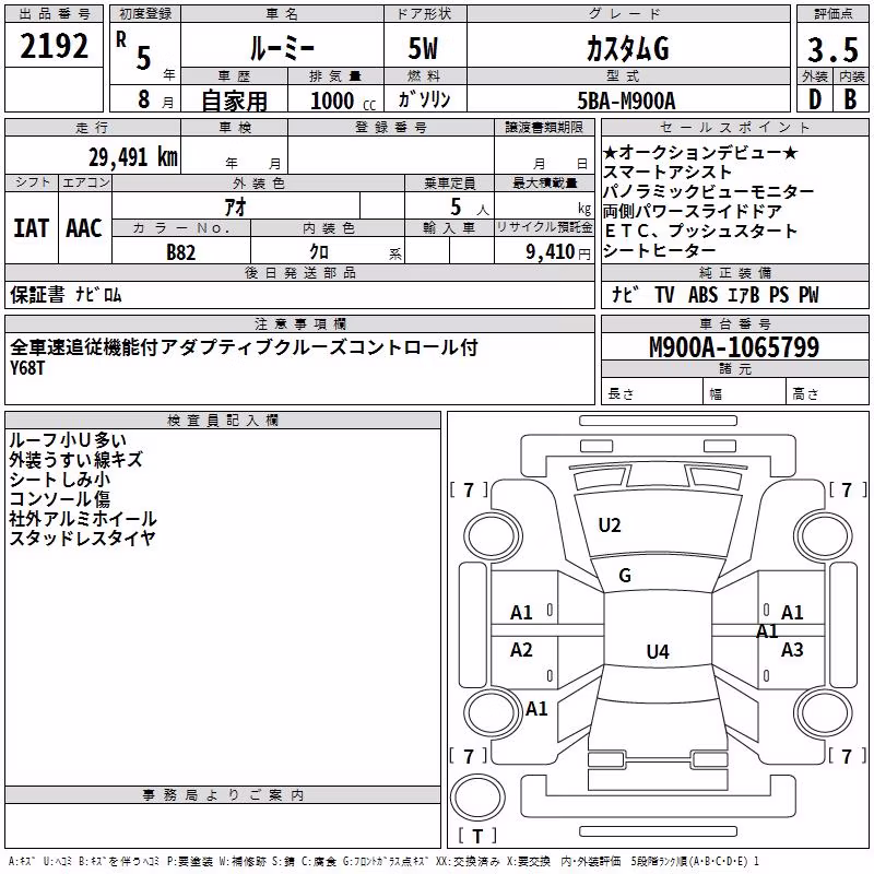 TOYOTA ROOMY