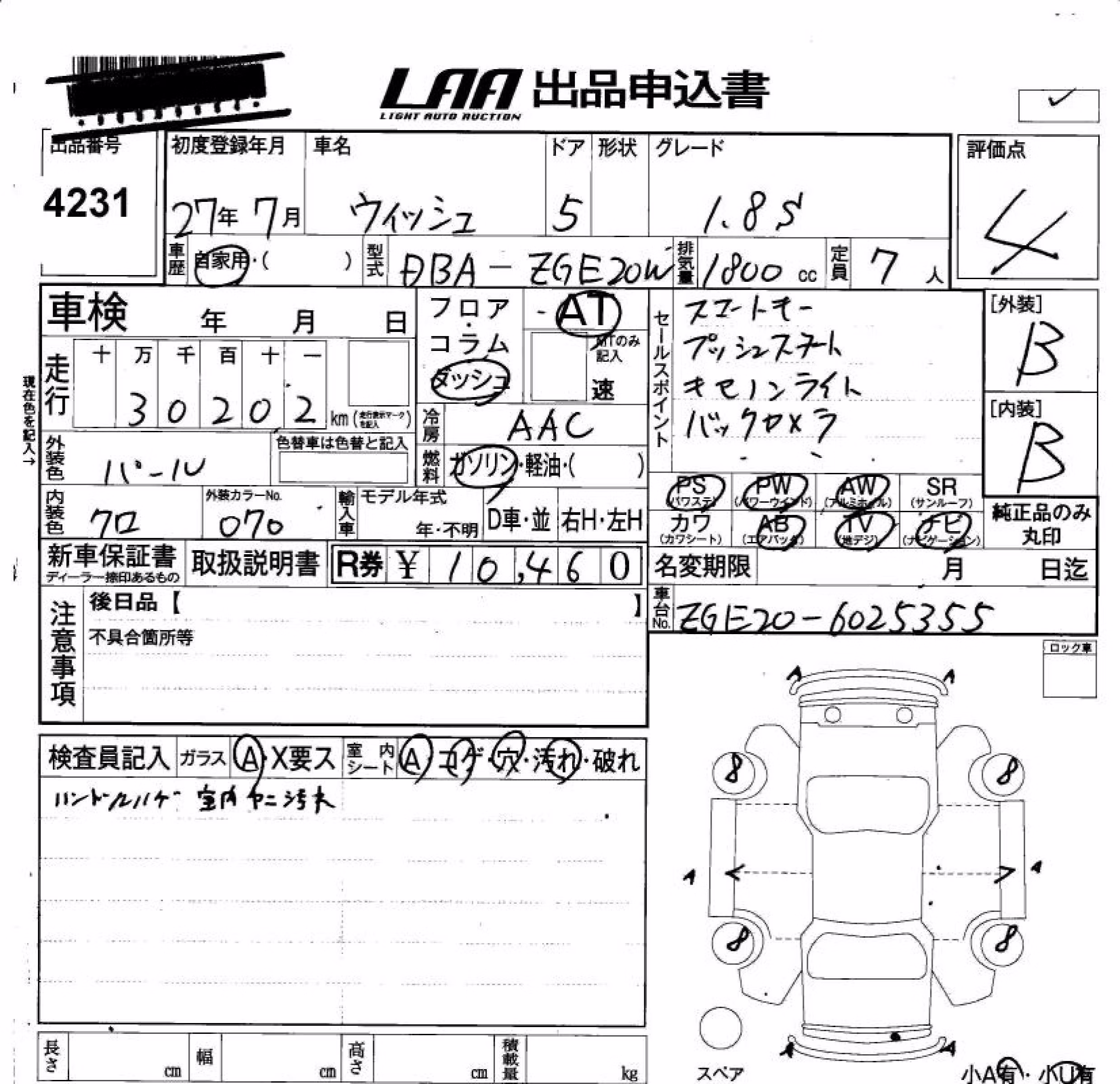 TOYOTA WISH